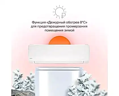 Кондиционер Daichi SIB25AVQS1R/SIB25FVS1R