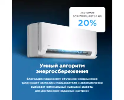 Настенная сплит-система Midea серии Breezeless E MSFE-09N8D6-I/MSFE-09N8D6-O