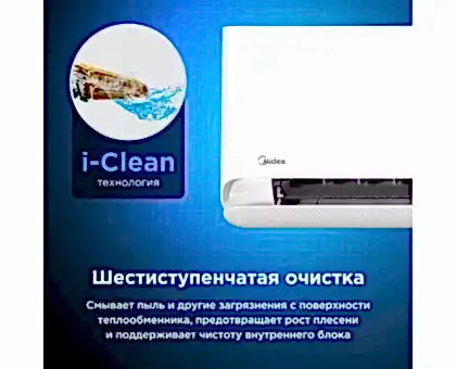 Настенная сплит-система Midea серии Breezeless E MSFE-09N8D6-I/MSFE-09N8D6-O
