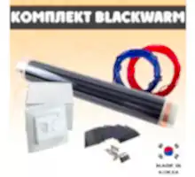 Комплект инфракрасного пленочного теплого пола BlackWarm 1м2