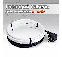 Греющий кабель для установки в трубу без сальников. узла - 1м